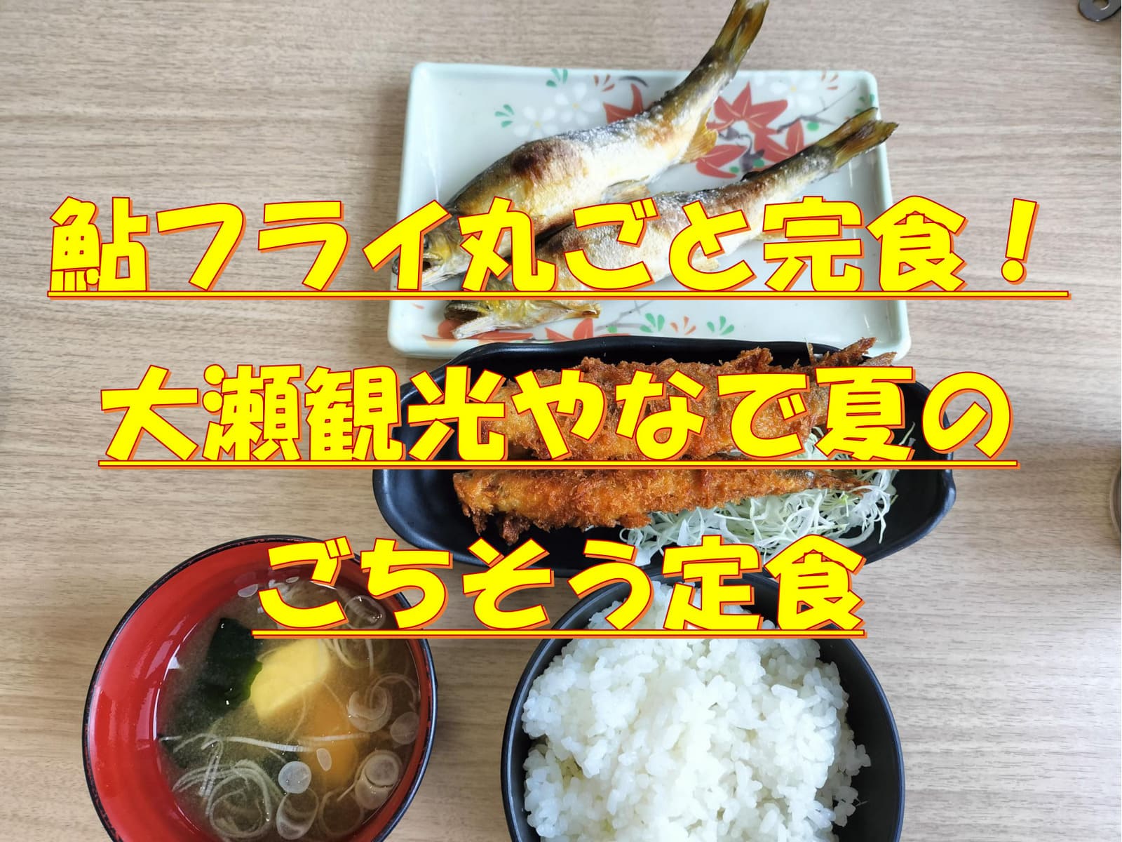 那珂川と山々に囲まれた大瀬観光やなの風景。青い橋と夏の空が印象的な一枚。
